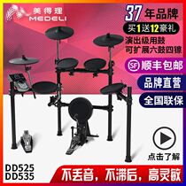 Magic shark DD525 electronic drum drum drum household electric drum adult beginner professional childrens performance