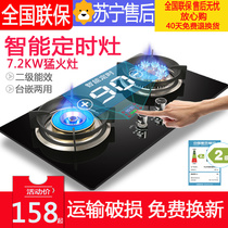 Meijia good wife gas stove double stove household gas stove natural gas liquefied gas stove embedded energy saving fire