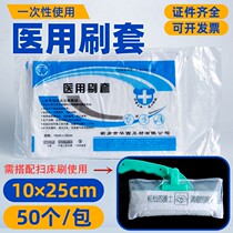 Disposable Medical Sweep Bed Brush Sleeve Sterilization Hospital Sweep Bed Brush Waxiwei Material 50 Pack only 10 Pack