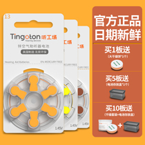 Tingoton Listening Workshop Original IMPORTED HEARING AID BATTERY A10A13A312A675 Peak Force Siemens Dedicated