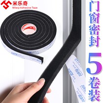 Door seam sealing strip push-pull glass door bottom aluminum alloy window windshield artifact warm sound insulation cotton self-adhesive anti-leakage wind