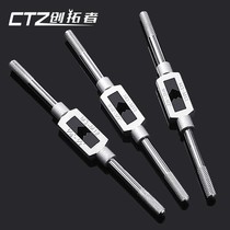 Tapping Wrench All-Steel Manual Tap Hand Tapping Taper Adjustable Machine Spiral Tool Holder m1-20
