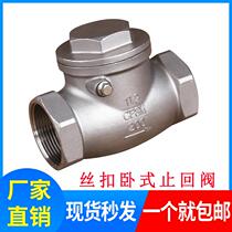 I check valve stainless steel water pump 304h14 screw open horizontal one-way y check valve vacuum water pipe 4 minutes 6 minutes 1 inch 3