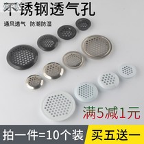 Stainless Steel Round Vent Cabinet Wardrobe Trim cover exhaust ventilation Shoe cabinet Ventilation Convent heat dissipation Consecnetting