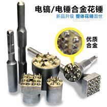 Electric hammer electric pick alloy flower hammerhead chiseled wool head one-piece one-piece four pit five pit shock drilling to drill hair chisel drill