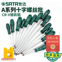 German Import Tool Cross screwdriver ultra-hard Industrial grade screwdriver Plum Lined Electrician Dedicated