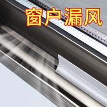 Translucent anti-collision rubber door bottom insulation patch soundproof gap patch insulation window cold tape door seam
