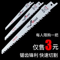  Reciprocating saw blade horse saw metal lengthened woodworking aluminum with coarse teeth fine teeth jig saw blade portable chainsaw blade