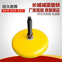  s78-10 Machine tool pad iron shock absorber foot punch shock absorber foot round pad iron whole pad iron m16*100