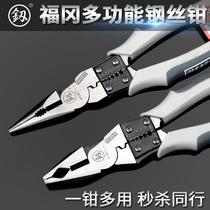 Multifunctional pointed nose pliers 8 inch wire stripper wire cutter wire cutting tool tip electrical hardware tool pliers