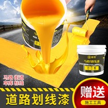 Parking lacquer floor paint cement floor paint quick-drying special paint indoor basketball court warning paint parking lot