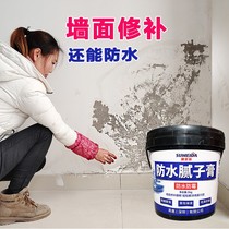 Wall Patch Paste Self-Spray Repair Wall Paste Waterproof and Mildew Tonic Wall Paint Refurbished Paint A Spray White