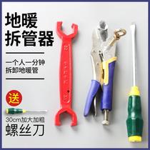 Floor heating pipe removal pliers floor heating pipe disassembly pliers geothermal removal installation cleaning tool water separator disassembly pliers wrench