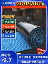 Home baby soundproof artifact baby soundproof noise sleeping singing room artifact fireproof filling bedroom room
