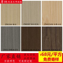 Decorative panel solid wood veneer decorative panel background wall paint-free wood veneer technology wood veneer Kd board
