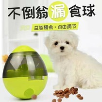 Dog relief artifact leakage food toys PET intelligence relief high IQ hidden food snacks dog puzzle play