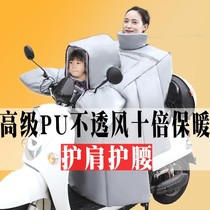 Parent-child electric car wind shield by winter plus velvet thickened battery car motorcycle bicycle childrens windproof windshield