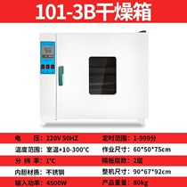 Electric Hot Thermostatic Blast Drying Cabinet Laboratory High Temperature Small Oven