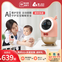 Love u baby baby monitor baby monitor AI monitor guard artifact child monitor camera