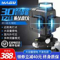 Yagi 12-line level green light high precision strong light thin line sticker Wall instrument ground meter blue infrared level