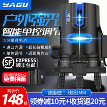 Yagu laser level green light 2 line 3 line 5 line LD blue light high precision infrared automatic leveling water meter