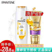 Pantene Smooth Dandruff Shampoo 200ml 3-minute Conditioner 70 combination Wash and Care Set Multi-effect Repair