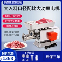 Pretty daughter-in-law meat grinder commercial electric stainless steel high-power multi-function minced chicken rack enema meat shop