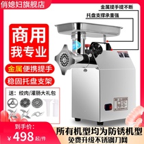 Meat grinder Commercial electric stainless steel high-power automatic multi-function enema stuffing machine Meat grinder Household