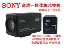 Original FCB-CV7500 FCB-CV7520 FCB-EV7500 HD movement integrated machine