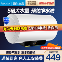 Haier electric water heater electric 60 80 liters household bathroom bath water storage instant hot rental small 40 50 liters