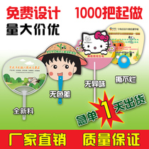 Advertisement Cartoon Fan Custom Kindergarten Hospital School Admissions Publicity Set For Pp Plastic Fan Booking Printed lo
