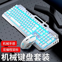 New League Mamba Crazy Snake keyboard and mouse set real mechanical feel eating chicken game desktop computer laptop USB peripheral external typing wired keyboard mouse Internet cafe home office CF Sports