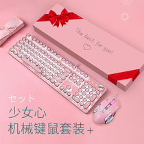 Cute cherry pink girl heart mouth red mechanical keyboard mouse suit wireless game blue axis retro round keys net red 104 keys Notebook desktop computer typing peripherals office eat chicken
