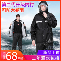 Raincoat rain pants suit Mens long full body riding fashion single adult female thickened summer poncho rainproof