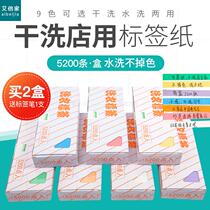 Laundry label paper waterproof dry cleaning washing does not fade 5200 pieces a box of dry cleaners washing room supplies
