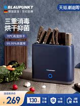 German Lanbao disinfection knife holder chopping board cutting board cutter chopstick disinfection machine household small ultraviolet intelligent drying