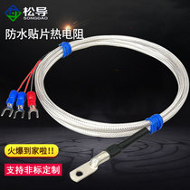 Pt100 SMD temperature sensor Waterproof temperature probe Surface end face gasket Cold pressed nose Platinum thermal resistance