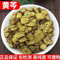 Wild Skullcap Chinese Herbal medicine 500gg Skullcap tablets Huang Ling skullcap powder Skullcap tea yellow celery yellow Cen Forsythia