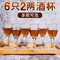 Household two or two white wine glasses 2 two and a half crystal glass high-legged wine glass set Household small 100ml red wine glass