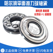 HRB plain bearings 51411 51412 51413 thrust ball 51414 pressure 51415 Harbin 51416 China