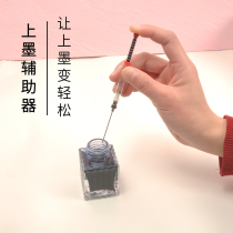 Immortal fountain pen ink absorber pen tip blade slit opener Universal domestic pen 2 6 Small Caliber 3 4 large caliber pen pen ink suction residual ink