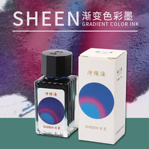 Immortal ostrich joint name gradual change color strong sheen color ink student pen dip pen non-carbon dye ink no gold powder no pen 18ml love sea Okinawa Hagelon Sea