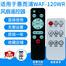 Cold Fan Remote Control for Whirlpool WAF-120WR Oaks TS45CRG TS45DRG Hair Alternative