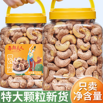 Each fresh lady original flavor with skin Vietnamese cashew nuts 500g barrel nuts Purple cashew nuts Salt baked snacks Dry goods