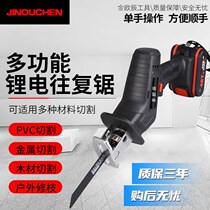 German rechargeable reciprocating saw horse knife saw high power household handheld electric hand saw outdoor cutting lithium saw