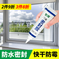 Door and window table sealant black and white vegetable basin water basin gap waterproof wind beauty seam toilet installation fixed glass glue