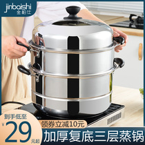 Steamer household stainless steel induction cooker gas stove with three-layer steamer steamer double-layer large capacity soup pot