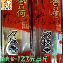 Xianghe brand knife plate fragrant pork belly bacon earth pig meat Hotel special private dishes pickled fresh ingredients Anhui specialty