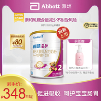 Abbott parent 2-stage milk powder low-sensitivity 820g moderate hydrolysis to prevent diarrhea