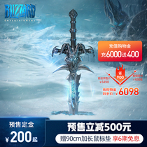 (Pre-sale) Blizzard game World of Warcraft Frost Sad 1:1 Collection Reproduction Alsace Sword Wall Mount
